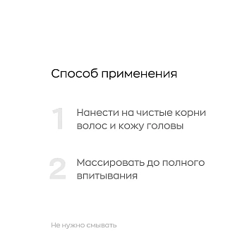 LIKATO PROFESSIONAL Сыворотка-концентрат укрепляющая против выпадения волос / Likato professional 100 мл, фото 4