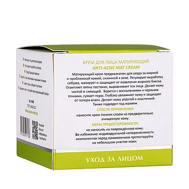 ARAVIA Крем матирующий для лица / ARAVIA Laboratories Anti-Acne Mat Cream 50 мл