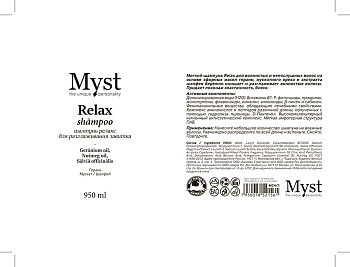 MYST Шампунь-релакс для разглаживания завитка / Relax Shampoo 950 мл, фото 2