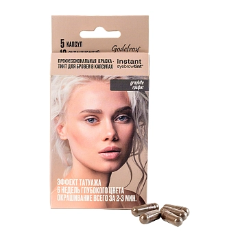 GODEFROY Краска-тинт профессиональная в капсулах для бровей, графит / Eyebrow Tint Graphite 5 капсул, фото 2