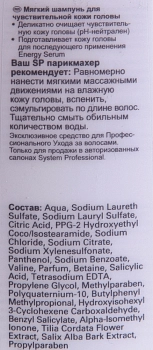 WELLA SP Шампунь для чувствительной кожи головы / SP Balance scalp shampoo 250 мл, фото 2