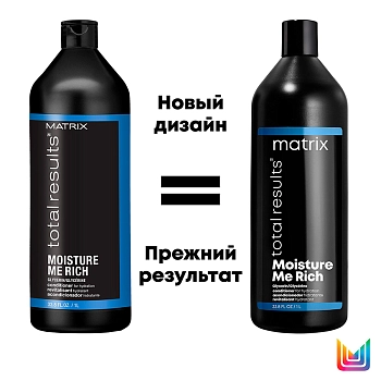 MATRIX Кондиционер с глицерином для увлажнения сухих волос / MOISTURE ME RICH 1000 мл, фото 2