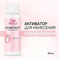 WELLA PROFESSIONALS Активатор 2% для нанесение аппликатором / Shinefinity Bottle 60 мл, фото 2