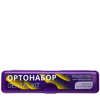 Ортонабор в пенале, размер S, фиолетовый / Dental Kit