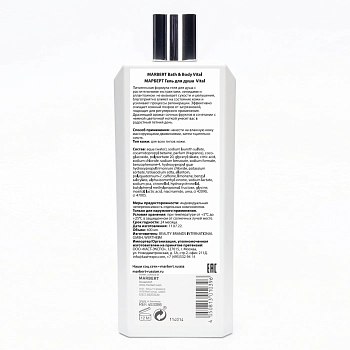 MARBERT Гель для душа / Bath & Body Vital 400 мл, фото 2