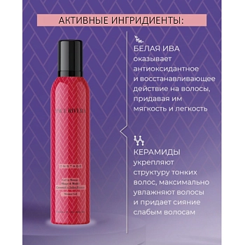 PAUL RIVERA Гель-мусс для укладки волос / Paul Rivera Onstage Mousse Gel 300 мл, фото 3