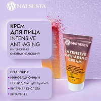 MATSESTA Крем интенсивно омолаживающий для лица с пептидным комплексом SPF 15+ / Intensive Anti-Aging Cream 50 мл, фото 3