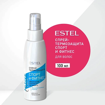 ESTEL PROFESSIONAL Спрей-термозащита для волос Спорт и фитнес / Curex Active 100 мл