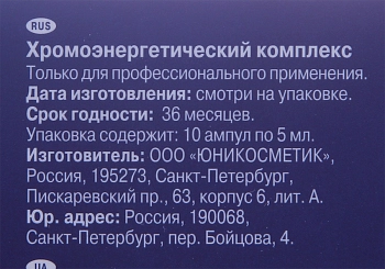ESTEL PROFESSIONAL Комплекс хромоэнергетический / Luxury 10*5 мл, фото 6