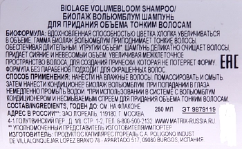 BIOLAGE Шампунь для объема тонких волос / БИОЛАЖ ВОЛЬЮМБЛУМ 1000 мл, фото 3
