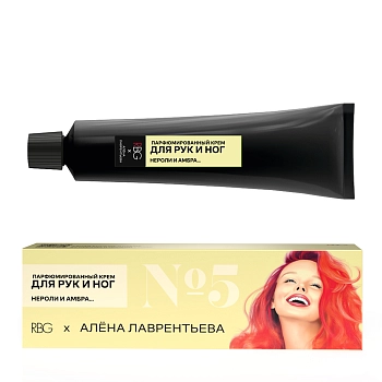RUSSIAN BEAUTY GURU Крем парфюмированный для рук и ног №5 / RBG 30 мл, фото 2