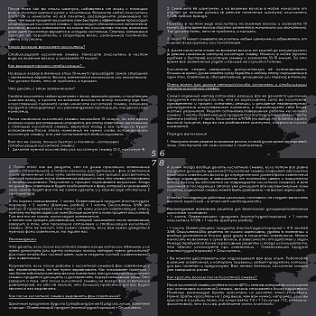 HAIR SEKTA Смывка кислотная / Hair Sekta 2 х 500 мл, фото 8