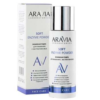 ARAVIA Professional Пудра энзимная для умывания с экстрактом овса / Soft Enzyme Powder 150 мл, фото 4