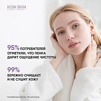 ICON SKIN Пенка для умывания для всех типов кожи / Ultra Tolerance 170 мл, фото 4