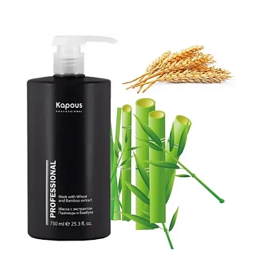 KAPOUS Маска для волос питательная восстанавливающая с экстрактом пшеницы и бамбука 750 мл