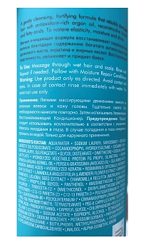 MOROCCANOIL Шампунь восстанавливающий / Moisture Repair Shampoo 250 мл, фото 3