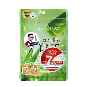 Маска натуральная для лица с экстрактом алоэ / Natural Mask 7 шт