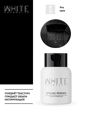 WHITE COSMETICS Пудра для укладки волос / WHITE 120 мл