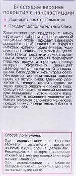 AURELIA Покрытие верхнее блестящее с наночастицами / SALON SYSTEM 13 мл, фото 2