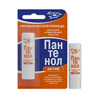 Помада гигиеническая восстанавливающая "Пантенол-актив" / TRAVEL DREAM 4 г, LIBREDERM