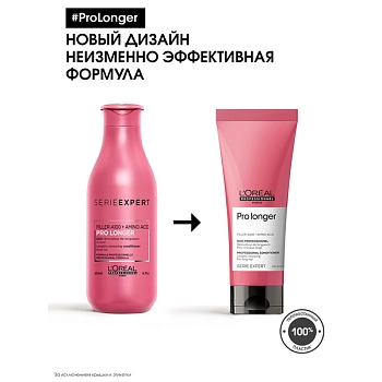 L'OREAL PROFESSIONNEL Кондиционер для восстановления волос по длине / PRO LONGER 200 мл, фото 6