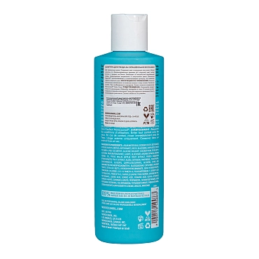 MOROCCANOIL Шампунь для ухода за окрашенными волосами / Color Care Shampoo 250 мл