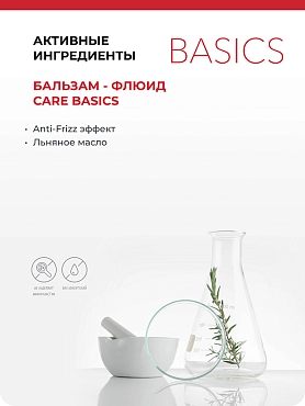 C:EHKO Бальзам-флюид / Care Basics 50 мл