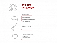 ICON SKIN Набор средств c витамином С для ухода за всеми типами кожи № 3, 5 средств / Re Vita C travel size, фото 8
