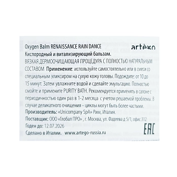 ARTEGO Бальзам кислородный и витализирующий для волос / Oxygen Balm Renaissance 1000 мл, фото 2