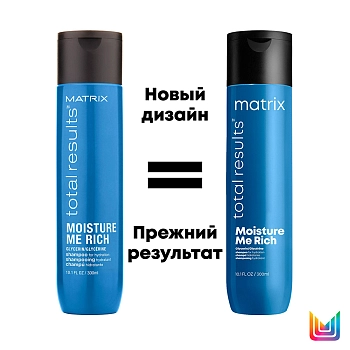 MATRIX Шампунь с глицерином для увлажнения сухих волос / MOISTURE ME RICH 300 мл, фото 2