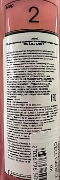 LEBEL Сыворотка протеиновая для волос / IAU CELL CARE 2 150 мл / проф, фото 2