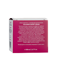 ARAVIA Крем-лифтинг с нативным коллагеном / Collagen Expert Cream 50 мл, фото 6