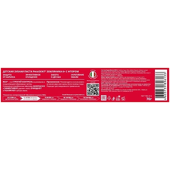 PRESIDENT Паста зубная детская 6+ Земляника (50 RDA) / President 70 гр, фото 3