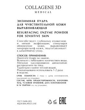 MEDICAL COLLAGENE 3D Пудра энзимная выравнивающая для чувствительной кожи / AQUA BALANCE 75 гр, фото 2