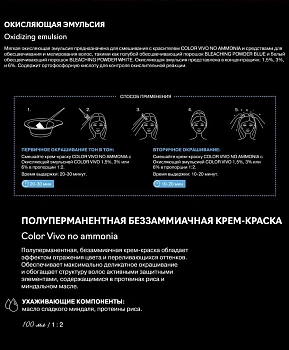 KEZY Эмульсия окисляющая 1,5% 5 vol. / Oxidizing emulsion 1000 мл, фото 2
