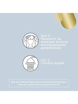 LONDA PROFESSIONAL Кондиционер с аргановым маслом / Velvet Oil 1000 мл, фото 3