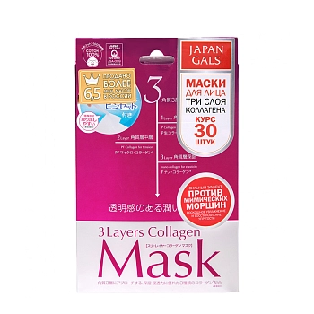 Маска с 3-мя видами коллагена / 3LAYERS 30 шт