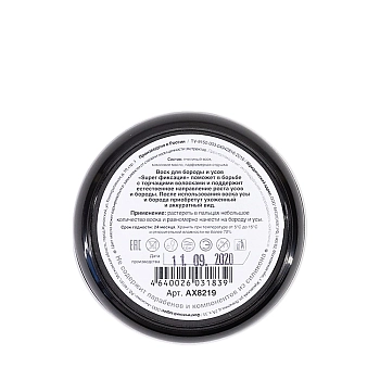 AXIONE LABORATORY Воск для бороды и усов супер фиксация / Axione Laboratory 50 мл, фото 4
