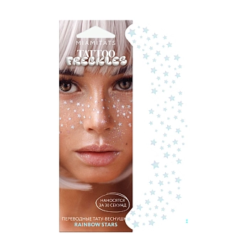 Тату-веснушки переводные / Rainbow Stars 1 шт, MIAMITATS