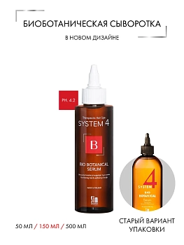SIM SENSITIVE Сыворотка биоботаническая против выпадения и для стимуляции роста волос / SYSTEM 4, 150 мл, фото 4