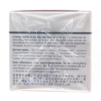 JANSSEN COSMETICS Крем-детокс антиоксидантный / Skin Detox Cream TREND EDITION 50 мл, фото 4