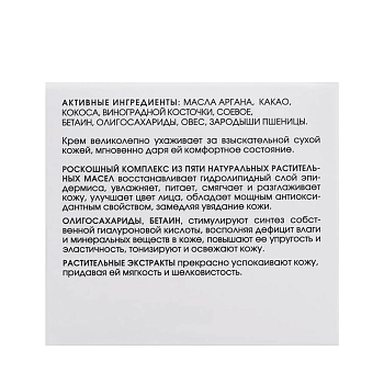KORA Крем с маслом аргана для сухой кожи / Cream for dry skin wit argan oil 50 мл, фото 7