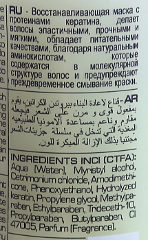 HAIR COMPANY Маска восстанавливающая для волос / Post Treatment Mask HAIR LIGHT 250 мл, фото 2