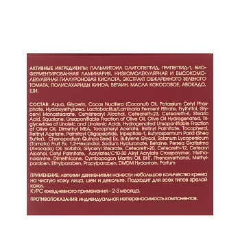 KORA Крем моделирующий дневной / PREMIUM LINE 50 мл, фото 4