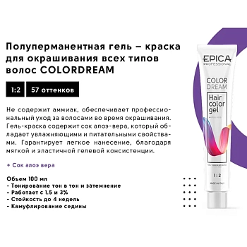 EPICA PROFESSIONAL 10.21 гель-краска для волос, светлый блондин перламутрово-пепельный / Colordream 100 мл, фото 4
