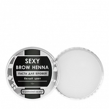 SEXY BROW HENNA Паста для бровей, белая / SEXY BROW HENNA 15 г