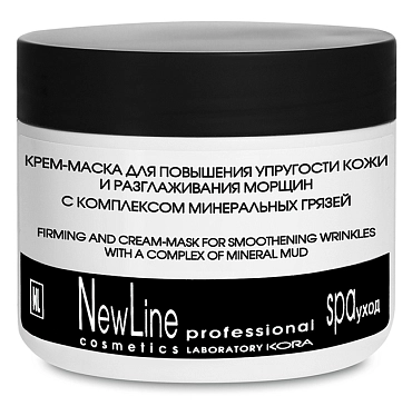 NEW LINE PROFESSIONAL Крем-маска с комплексом минеральных грязей для повышения упругости кожи и разглаживания морщин 300 мл