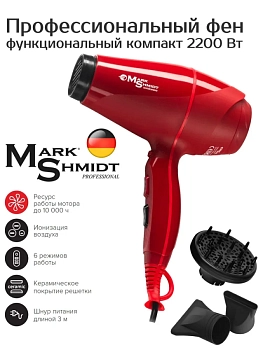 MARK SHMIDT Фен Mark Shmidt Compact красный, ionic, ceramic, 2 насадки + диффузор 2200W, фото 5