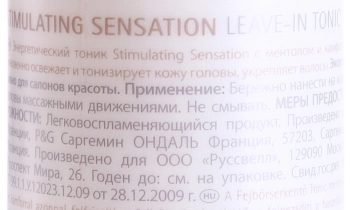 LONDA PROFESSIONAL Тоник энергетический / STIMULATING SENSATION 150 мл, фото 2