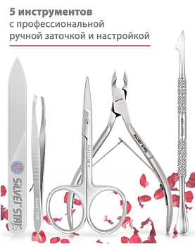 SILVER STAR Набор маникюрный в чехле на кнопке, натуральная кожа красный 5 предметов, фото 3